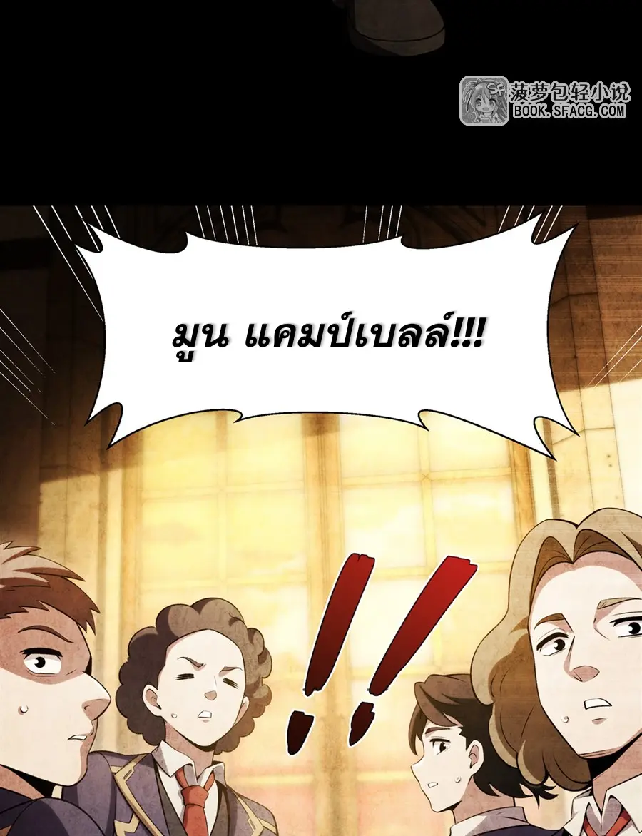 ตัวร้ายผมทองในนิยายตัวเอกหญิงสุดแกร่งก็อยากมีความสุข ตอนที่ 51 หน้า 37