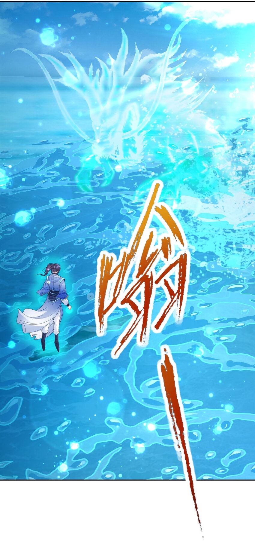 จักรพรรดิวิญญาณศักดิ์สิทธิ์ (ทันจีน) ตอนที่ 311 หน้า 4