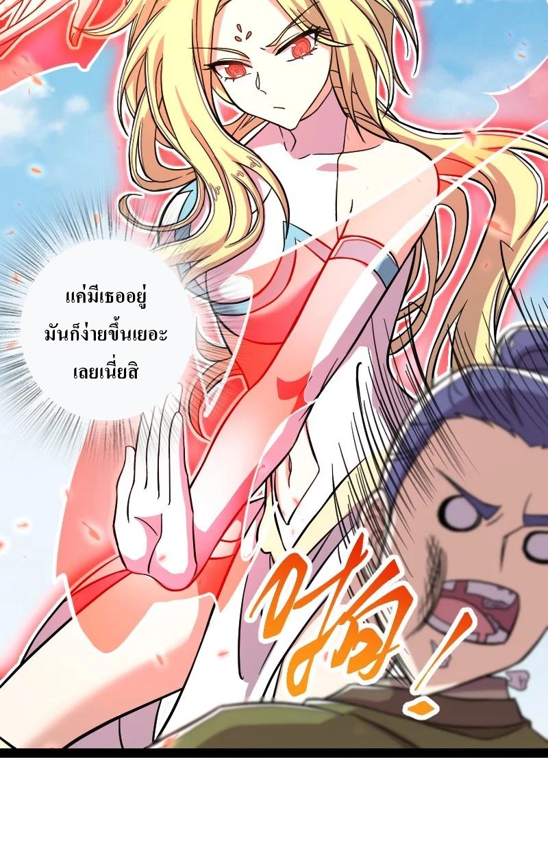 ชีวิตอันสันโดษของจักพรรดิ์หลินเกอ ตอนที่ 121 หน้า 20