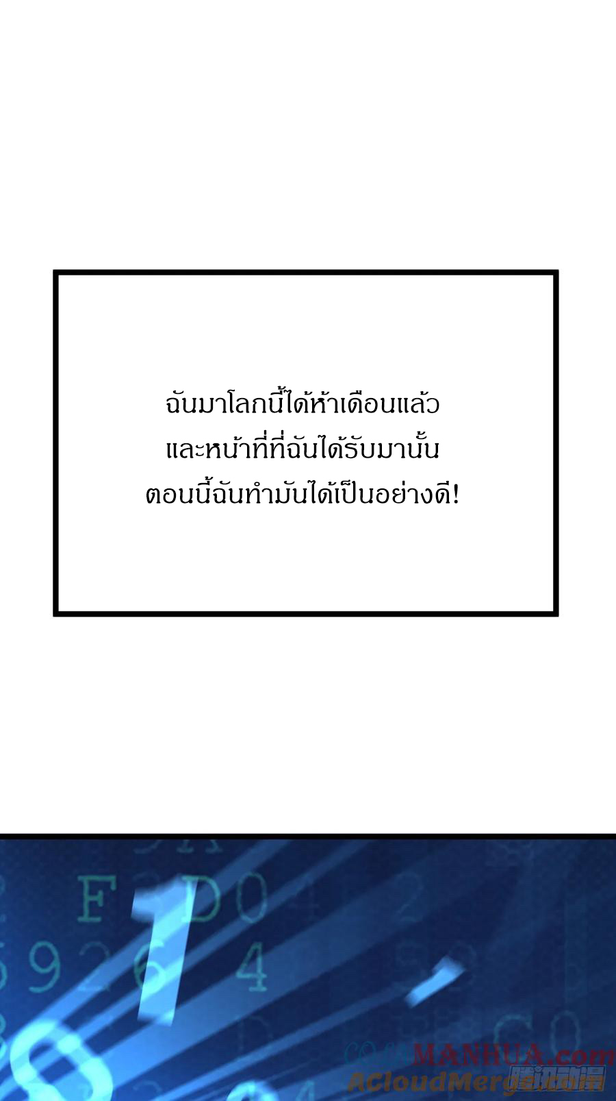 ผมโหดที่สุดในเกมนี้นะครับ ตอนที่ 1 หน้า 46