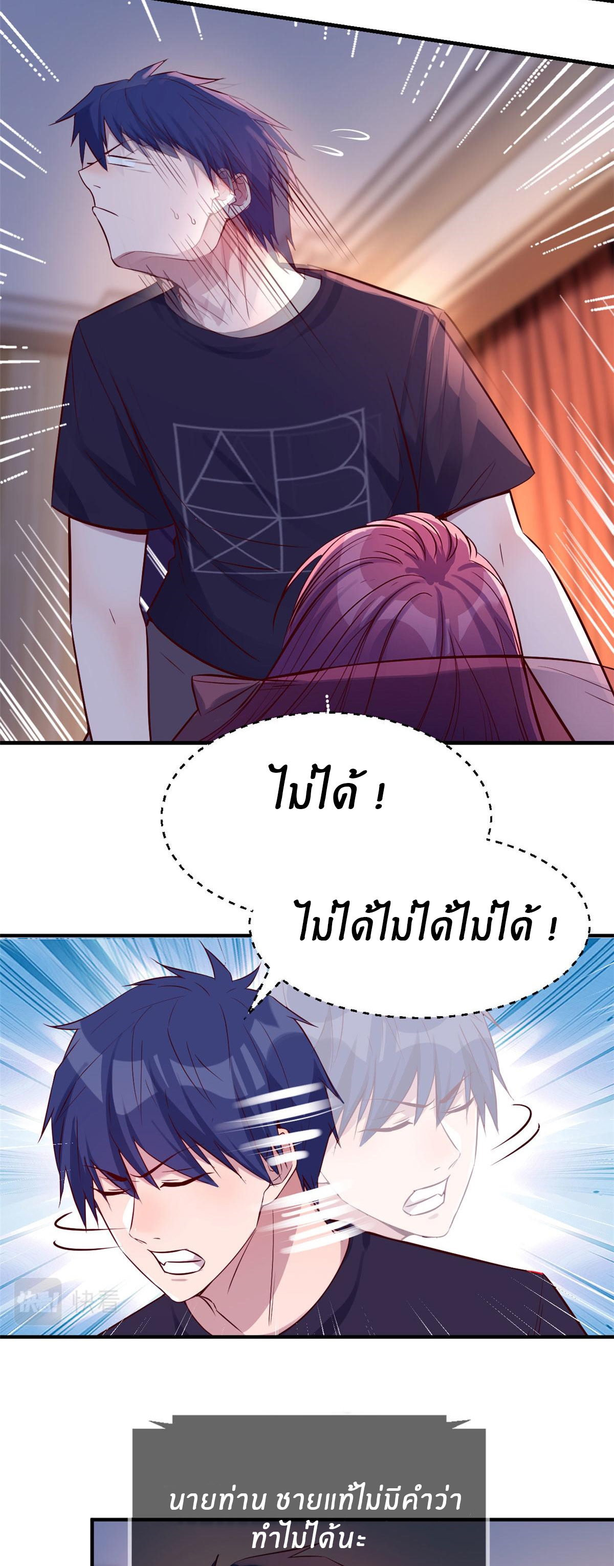 พี่สาวอยากเล่นคุณ ตอนที่ 46 หน้า 24