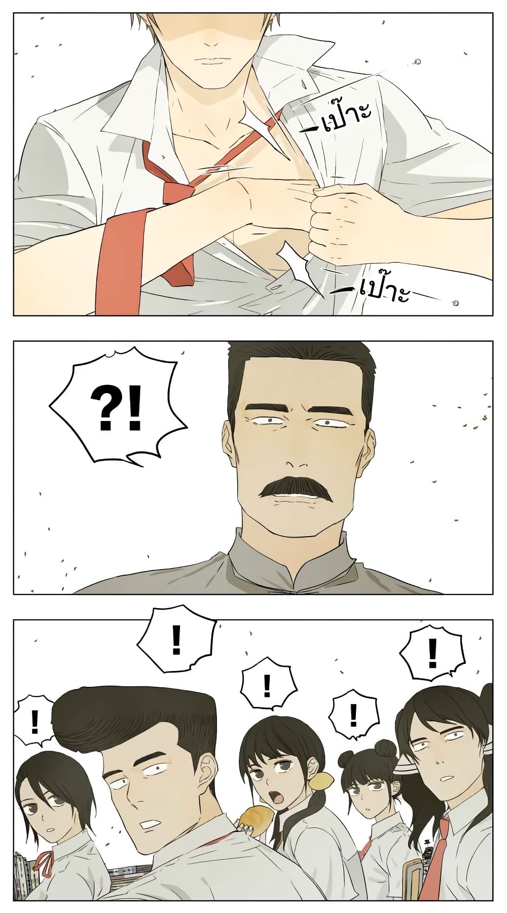 Nan Hao & Shang Feng ตอนที่ 45 หน้า 3