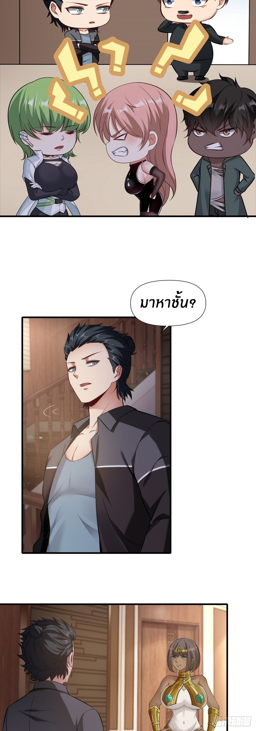 ขอล่ะอย่าเป็นที่ 1 เลย ตอนที่ 107 หน้า 26