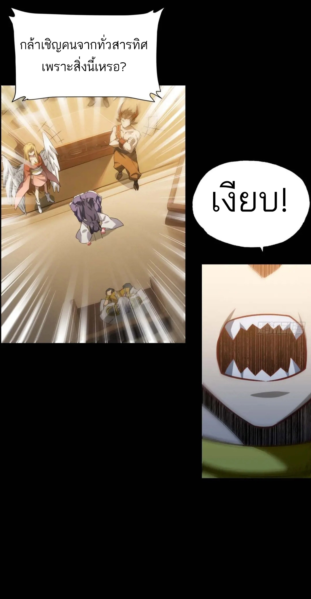 กำเนิดร่างเทวะบรรพกาล ตอนที่ 14 หน้า 17