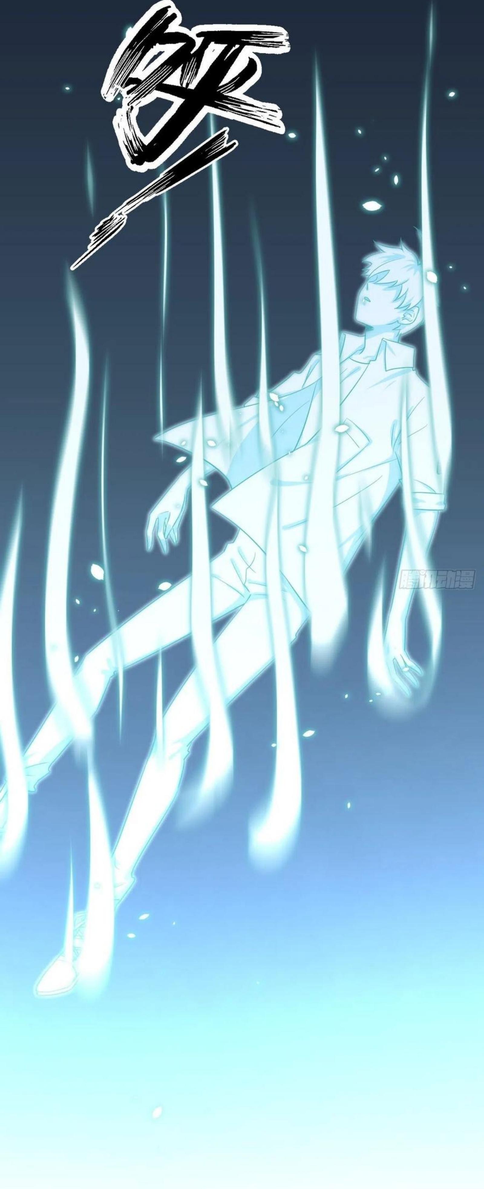 Immortal Swordsman in The Reverse World ข้าเซียนกระบี่ไม่เกาะสตรี ตอนที่ 181 หน้า 3