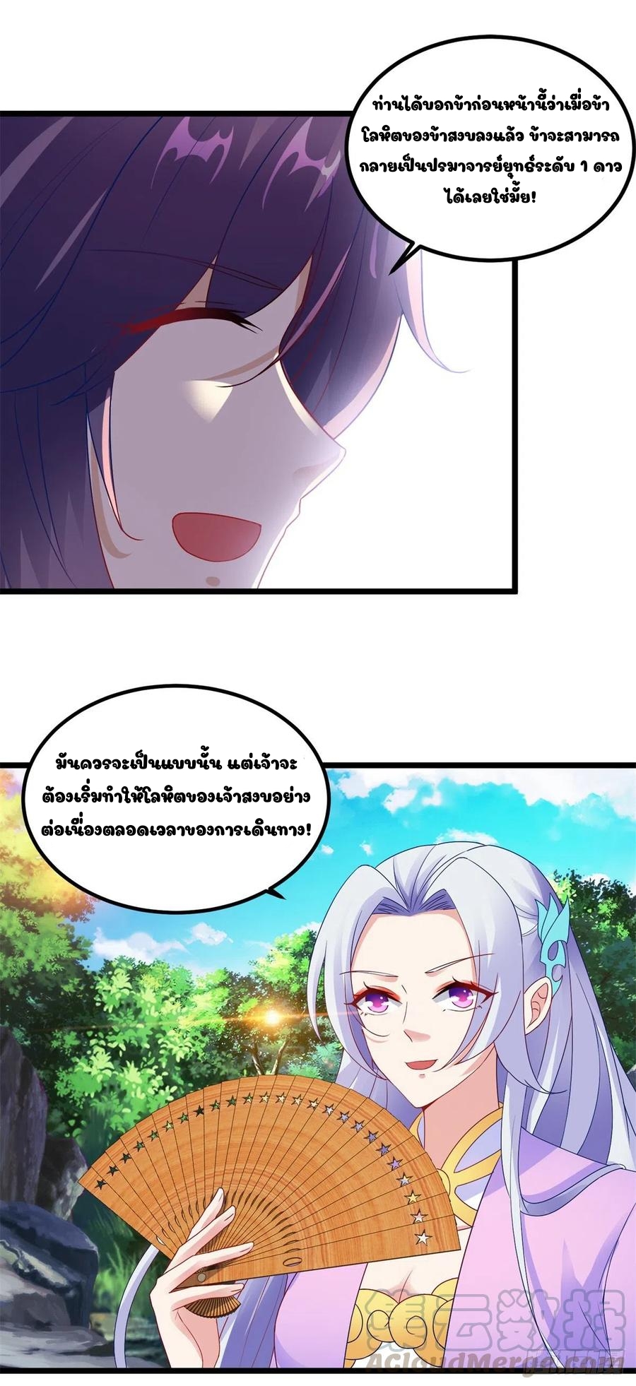 จักรพรรดิวิญญาณศักดิ์สิทธิ์ (ทันจีน) ตอนที่ 116 หน้า 15