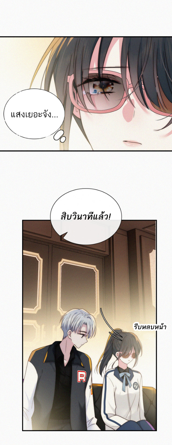 เพียงรัก Only Love ตอนที่ 10 หน้า 35