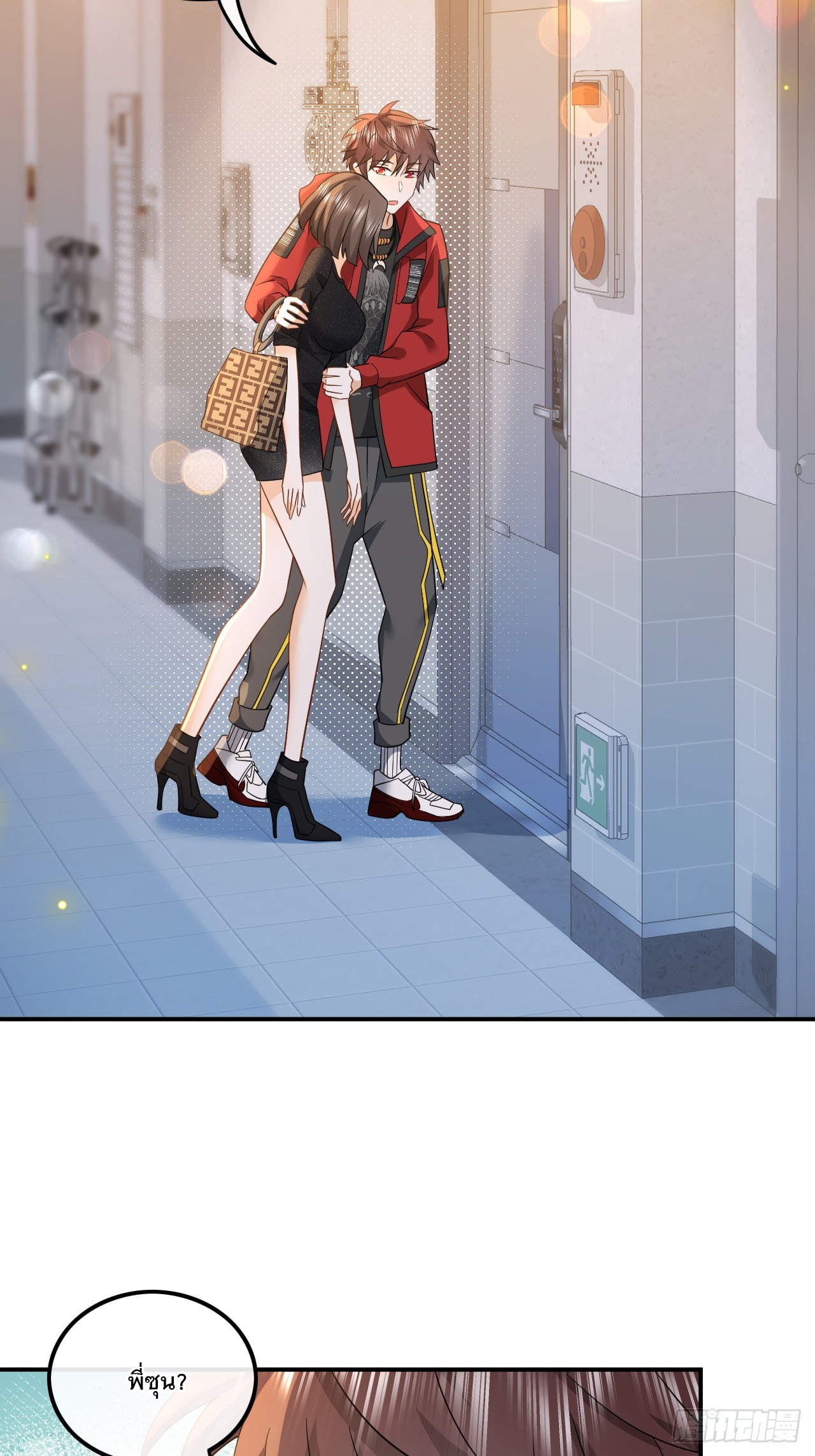 เกิดใหม่เป็นราชาแห่งวงการบันเทิง ตอนที่ 5 หน้า 18