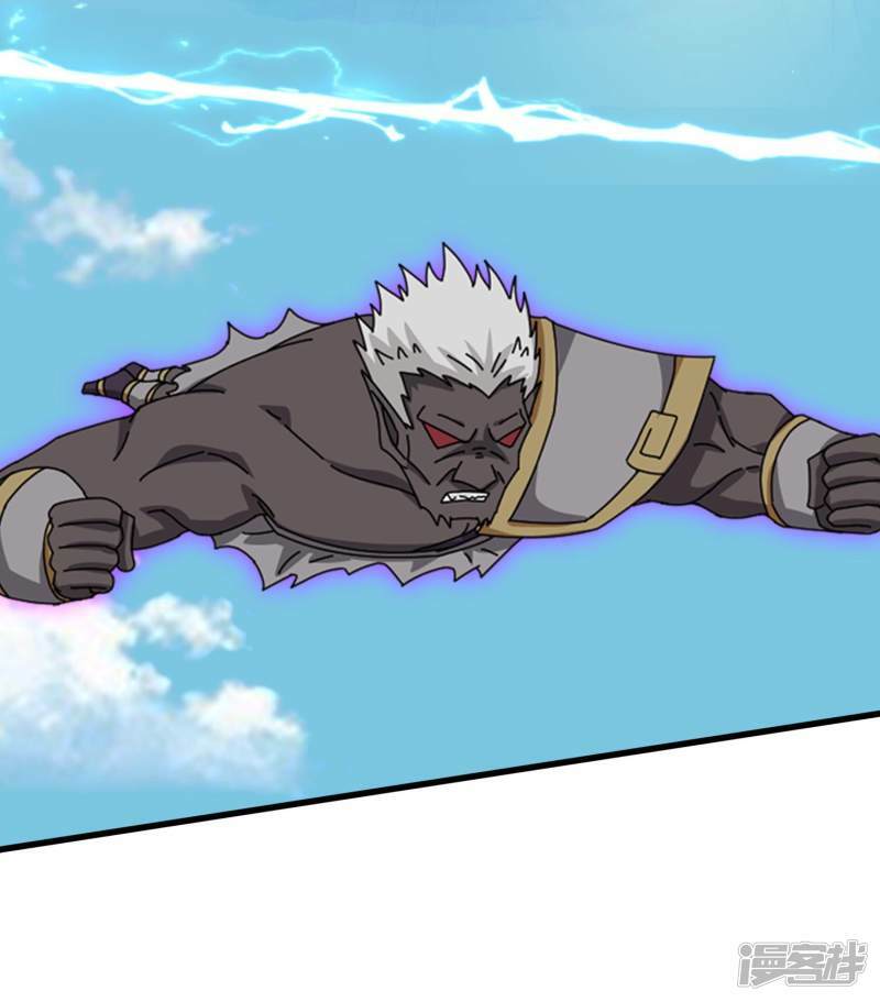 ราชาเทพนิรันดร์ (Eternal god king) ตอนที่ 437 หน้า 2