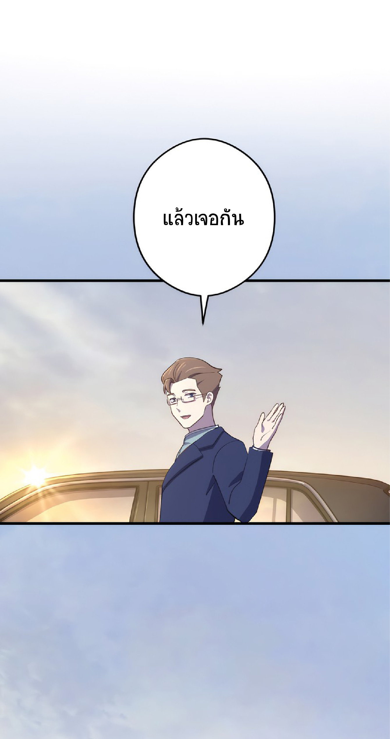 การกลับชาติมาเกิดของจอมเวทย์ต้องห้าม (Reincarnation of the Forbidden Archmage) ตอนที่ 57 หน้า 46