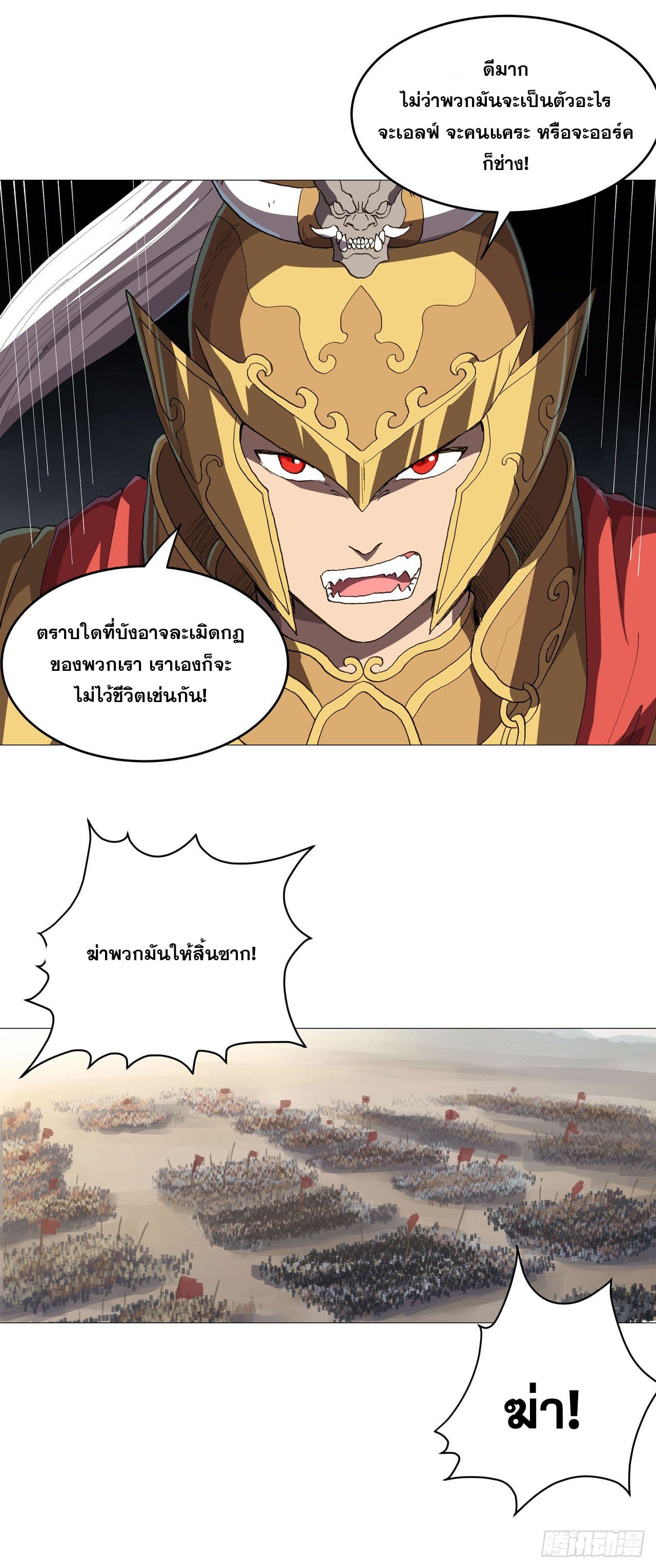 Cultivator vs Superhero (ทันจีน) ตอนที่ 158 หน้า 10