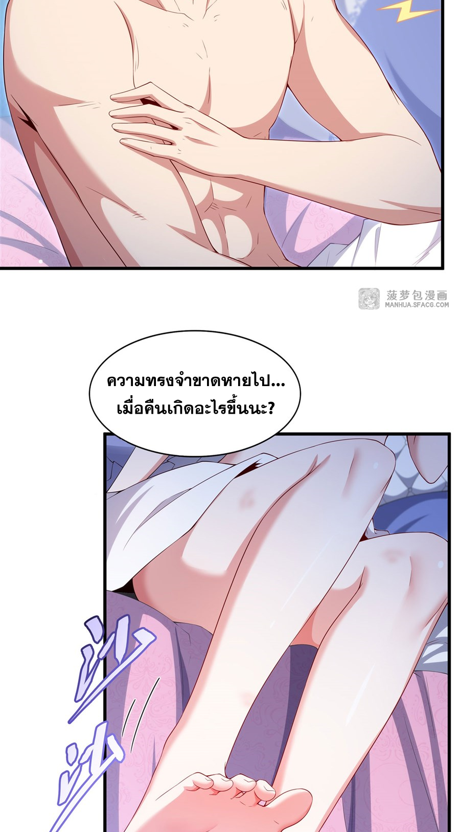 Shut Up, Evil Dragon! I don't want to raise a child with you anymore ตอนที่ 17 หน้า 7