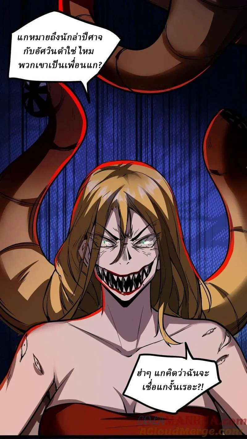 Mysterious Pharmacist ตอนที่ 68 หน้า 5