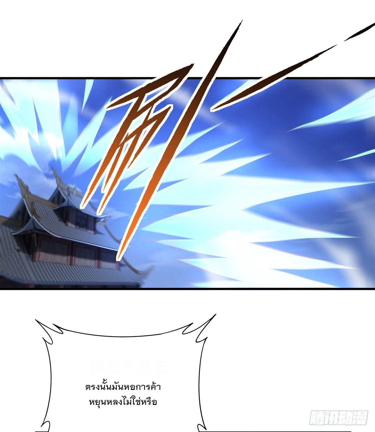 ศิษย์ของข้าล้วนมีอนาคตที่ยิ่งใหญ่ (ชนจีน) ตอนที่ 46 หน้า 12