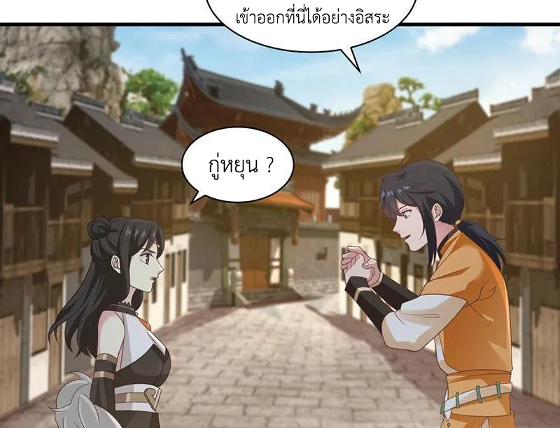 Chaos Alchemist (วิบัติการณ์เทพเซียนโอสถ) ตอนที่ 95 หน้า 3