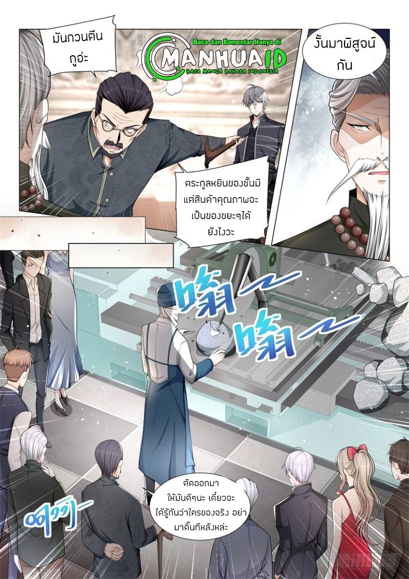 Divine Hero’s Skyfall System ตอนที่ 59 หน้า 11