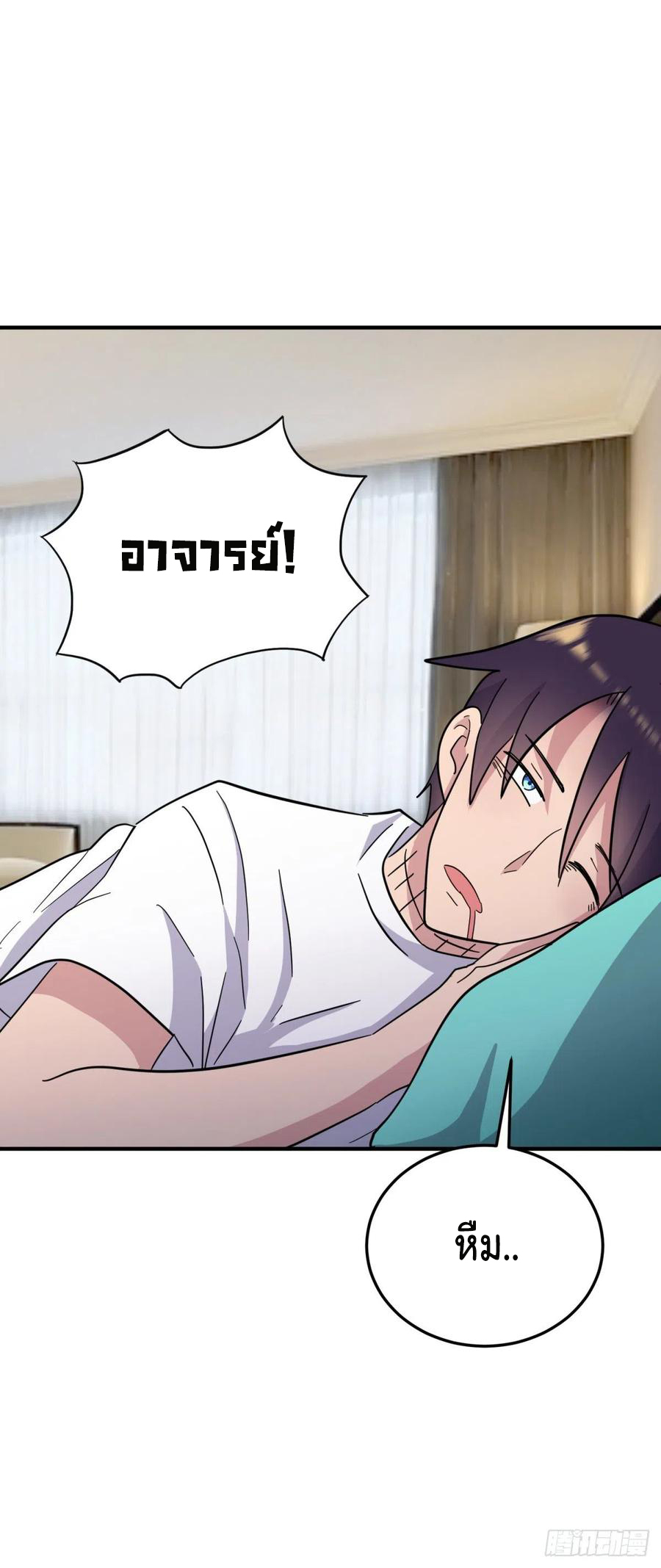 ระบบไลฟ์สด เจ้าพ่อสายเปย์ ตอนที่ 83 หน้า 20