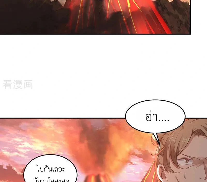 Chaos Alchemist (วิบัติการณ์เทพเซียนโอสถ) ตอนที่ 105 หน้า 44