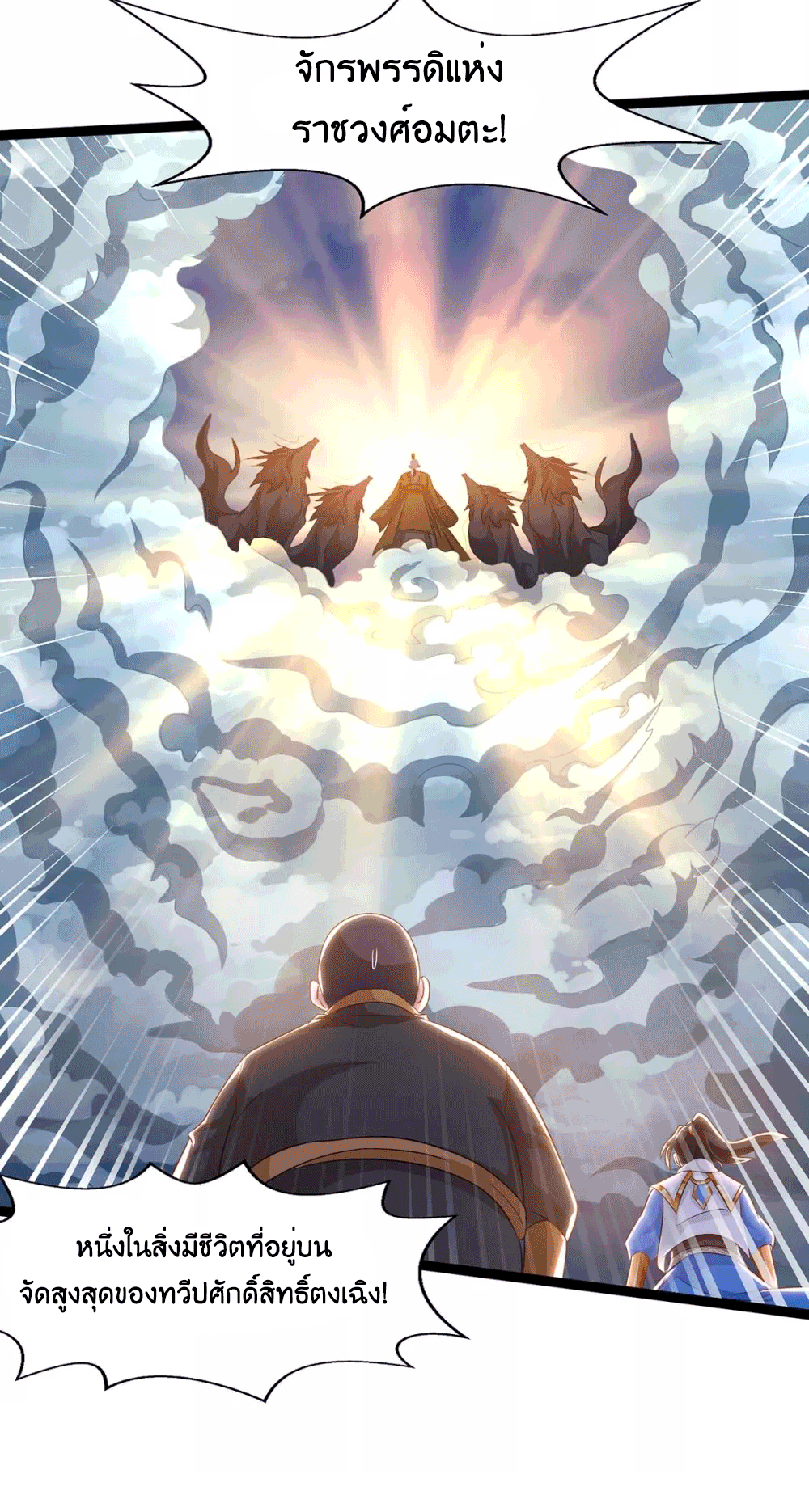 One Step Toward Freedom ตอนที่ 240 หน้า 8