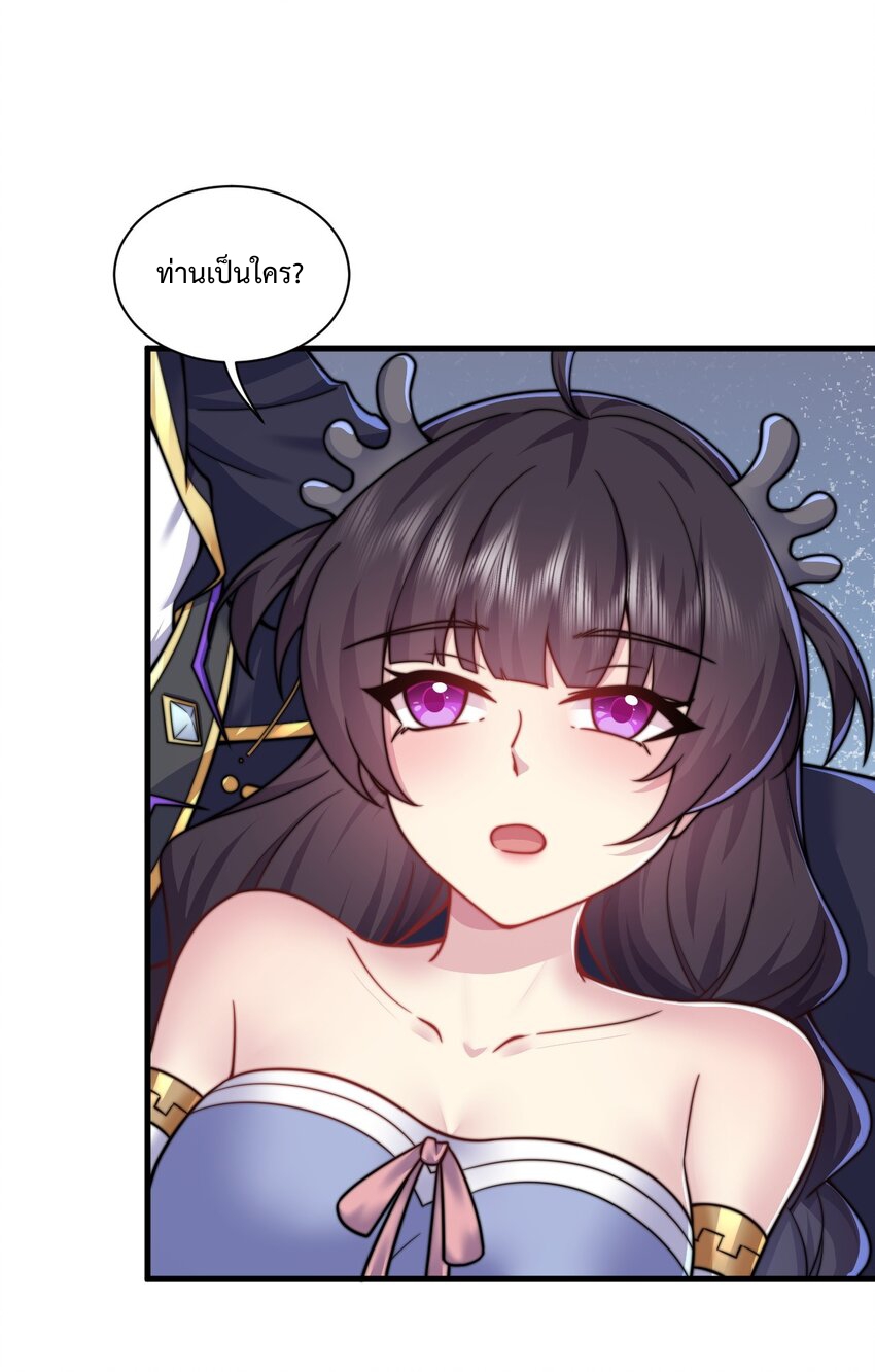 (ชนจีน) อาจารย์จอมวายร้ายกับลูกศิษย์ผู้อยู่ยงคงกระพัน ตอนที่ 97 หน้า 23