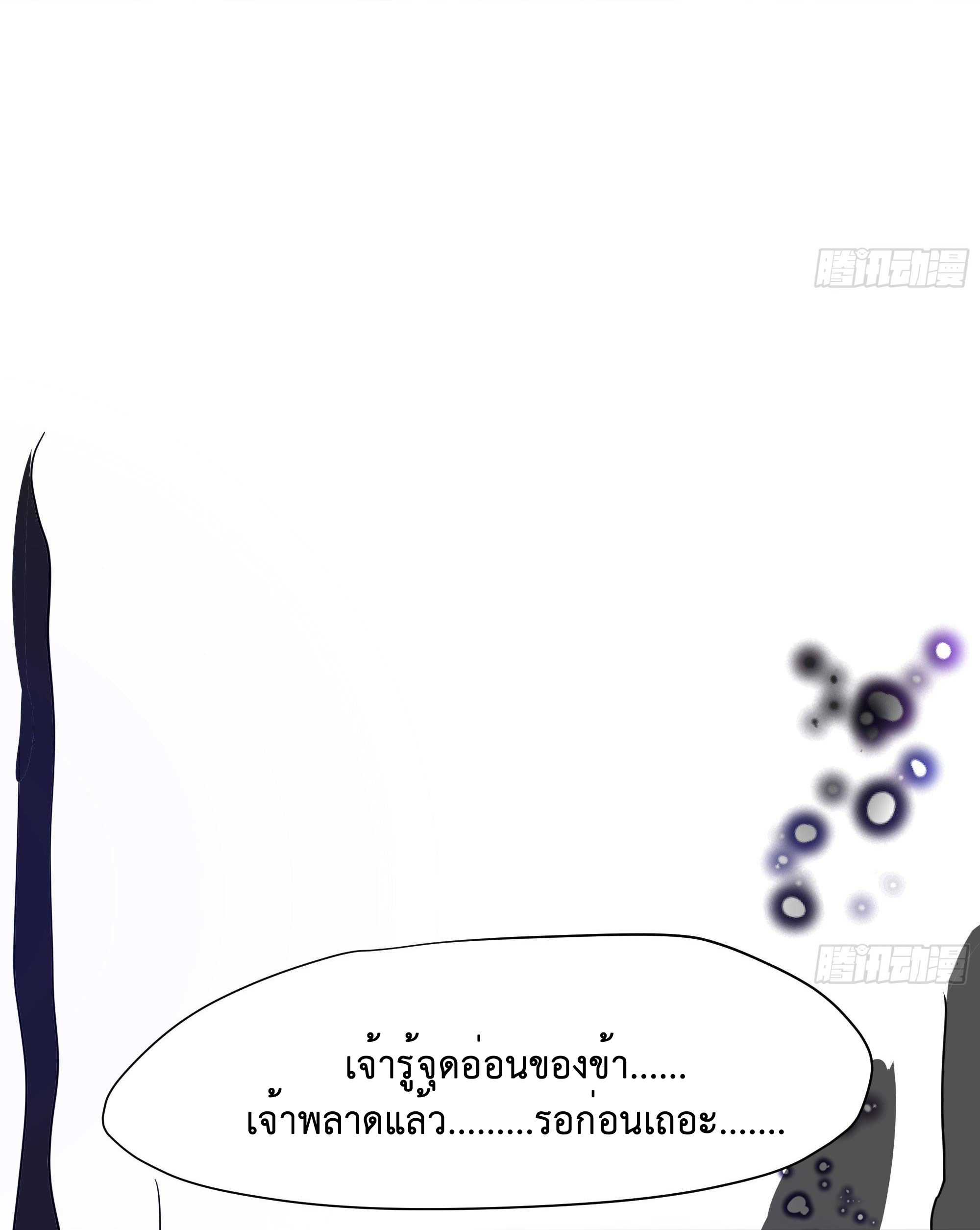 King of Hell ราชาแห่งยมโลก ตอนที่ 9 หน้า 43