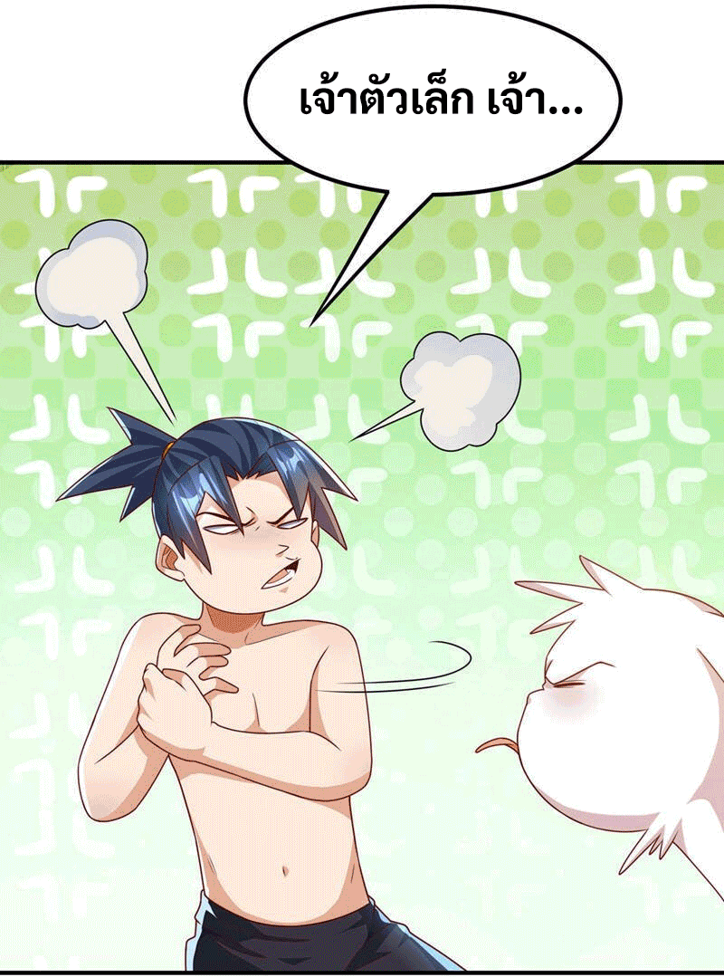 Wu ni ตอนที่ 227 หน้า 39
