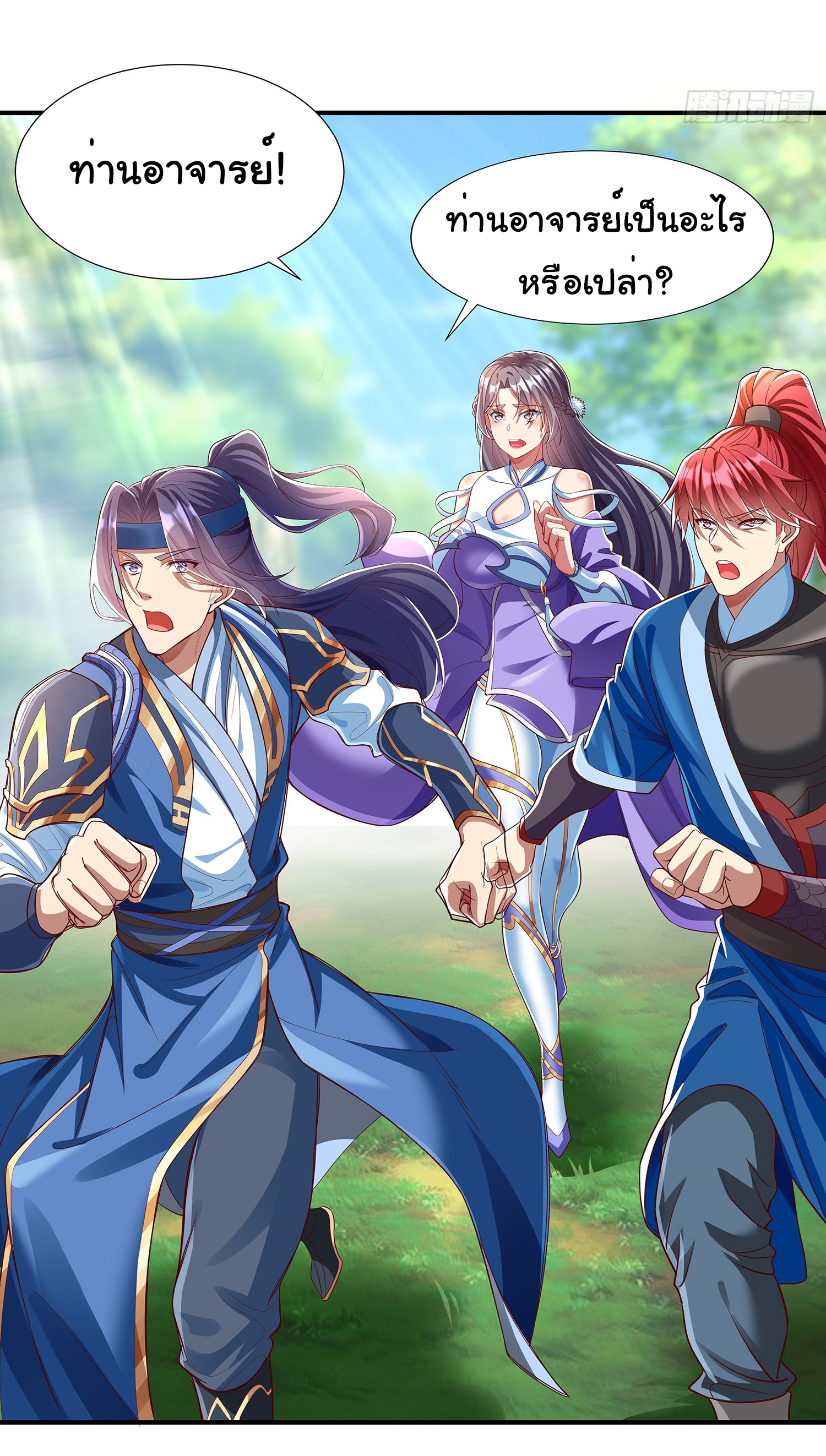 Life Exchange Club ตอนที่ 18 หน้า 17