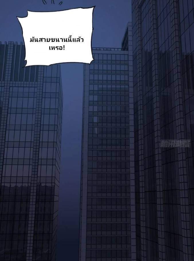 การกลับมาของผู้ปกครองอาณาจักรอมตะ  ชนจีน ตอนที่ 2 หน้า 2