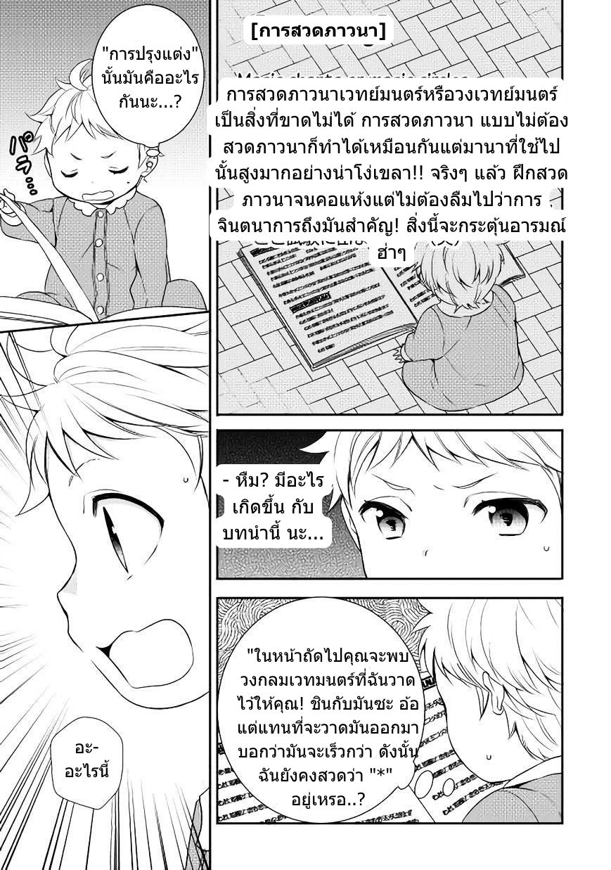 เกิดใหม่หลังความผิดพลาดของพระเจ้า ตอนที่ 1 หน้า 30