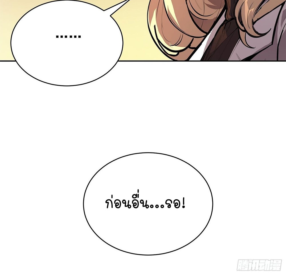 [Emo] Mood Disorder | โรคอารมณ์ คนคลั่งแดนวิปลาส ตอนที่ 37 หน้า 36