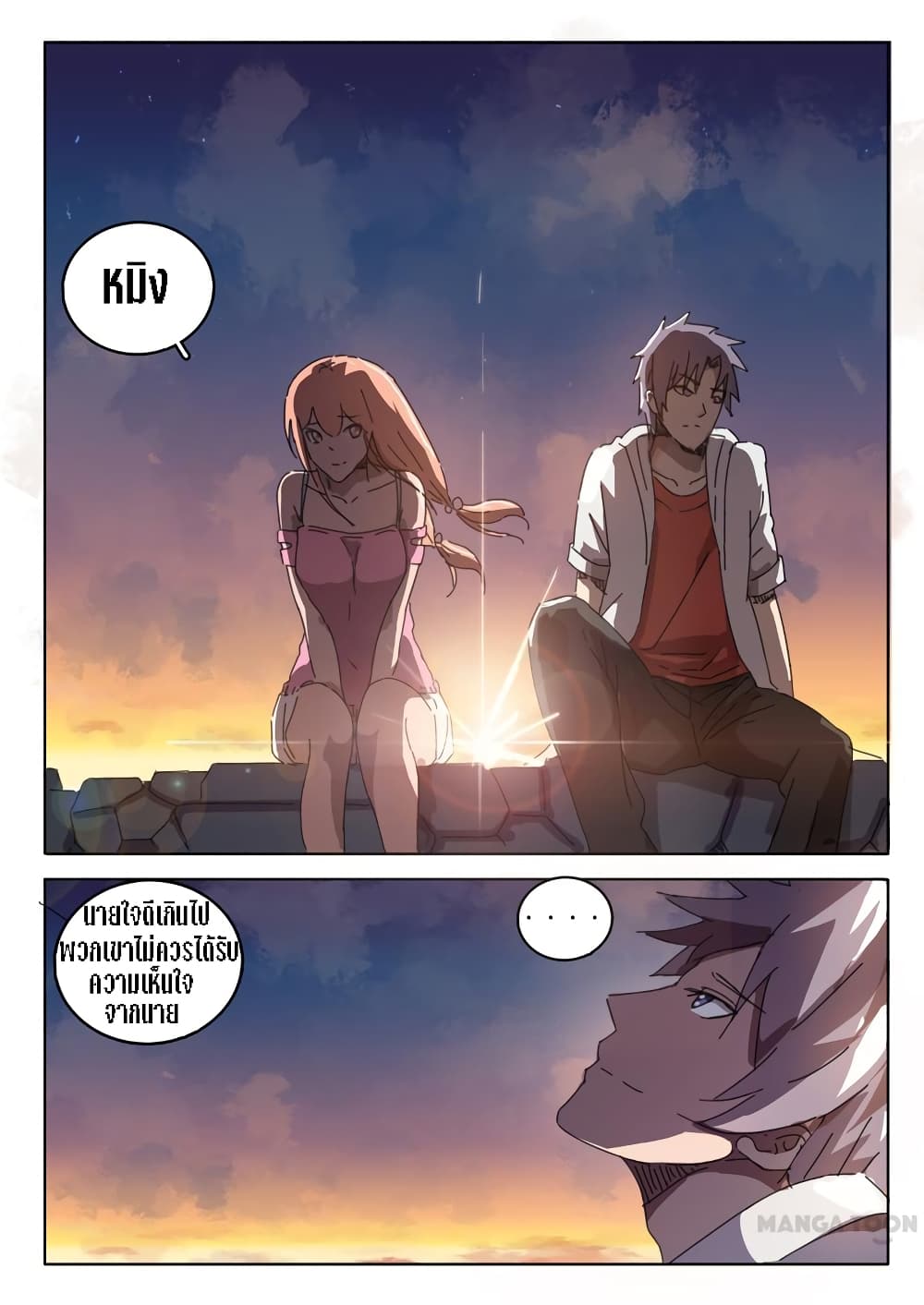 chromosome 47 โครโมโซมที่ 47 ตอนที่ 20 หน้า 8