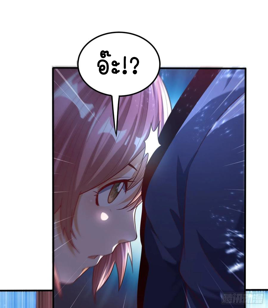 Wu ni ตอนที่ 86 หน้า 8