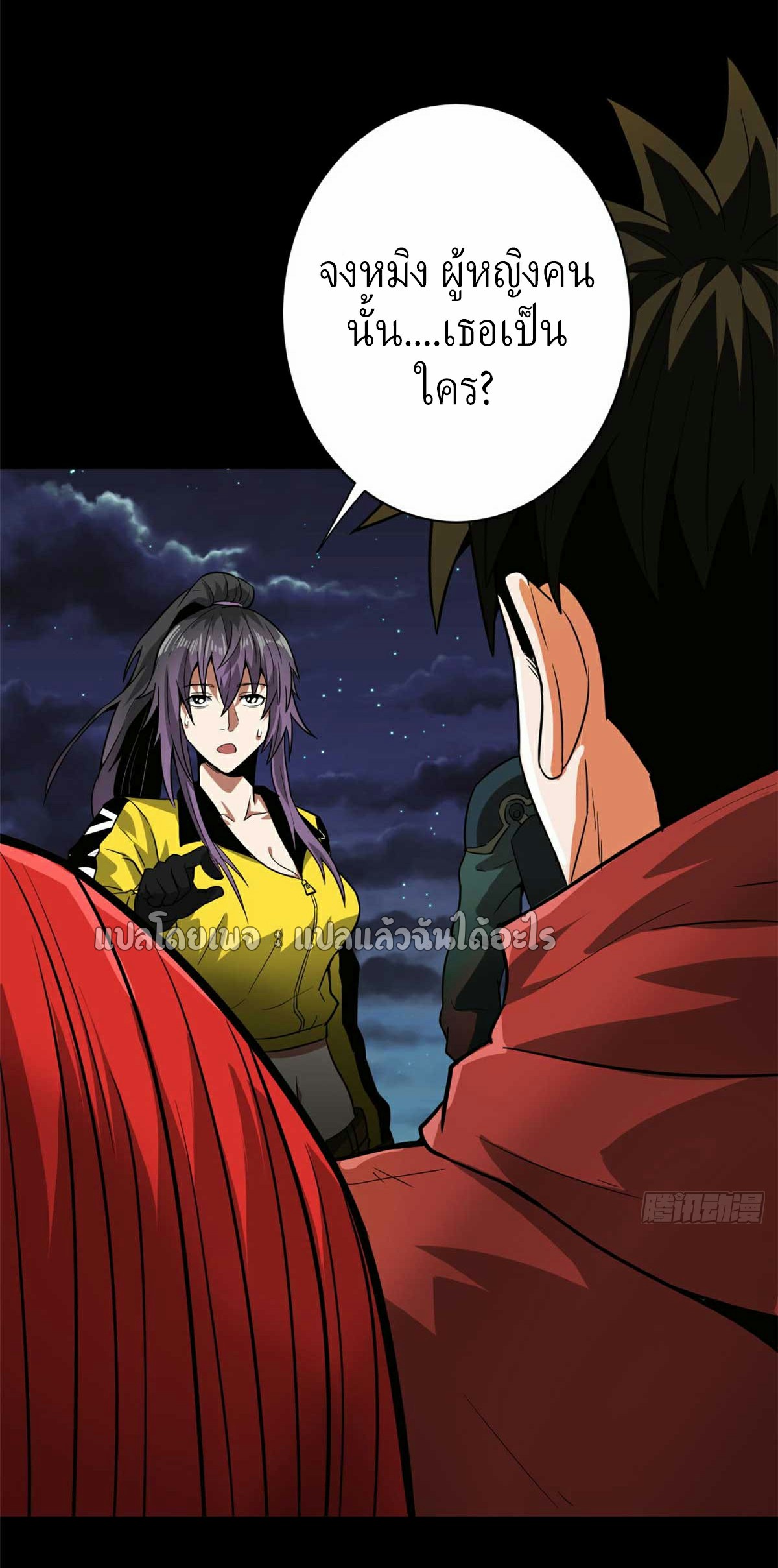 รูเล็ตเวิลด์ สุ่มไอเทมเอาชีวิตรอด ตอนที่ 106 หน้า 13