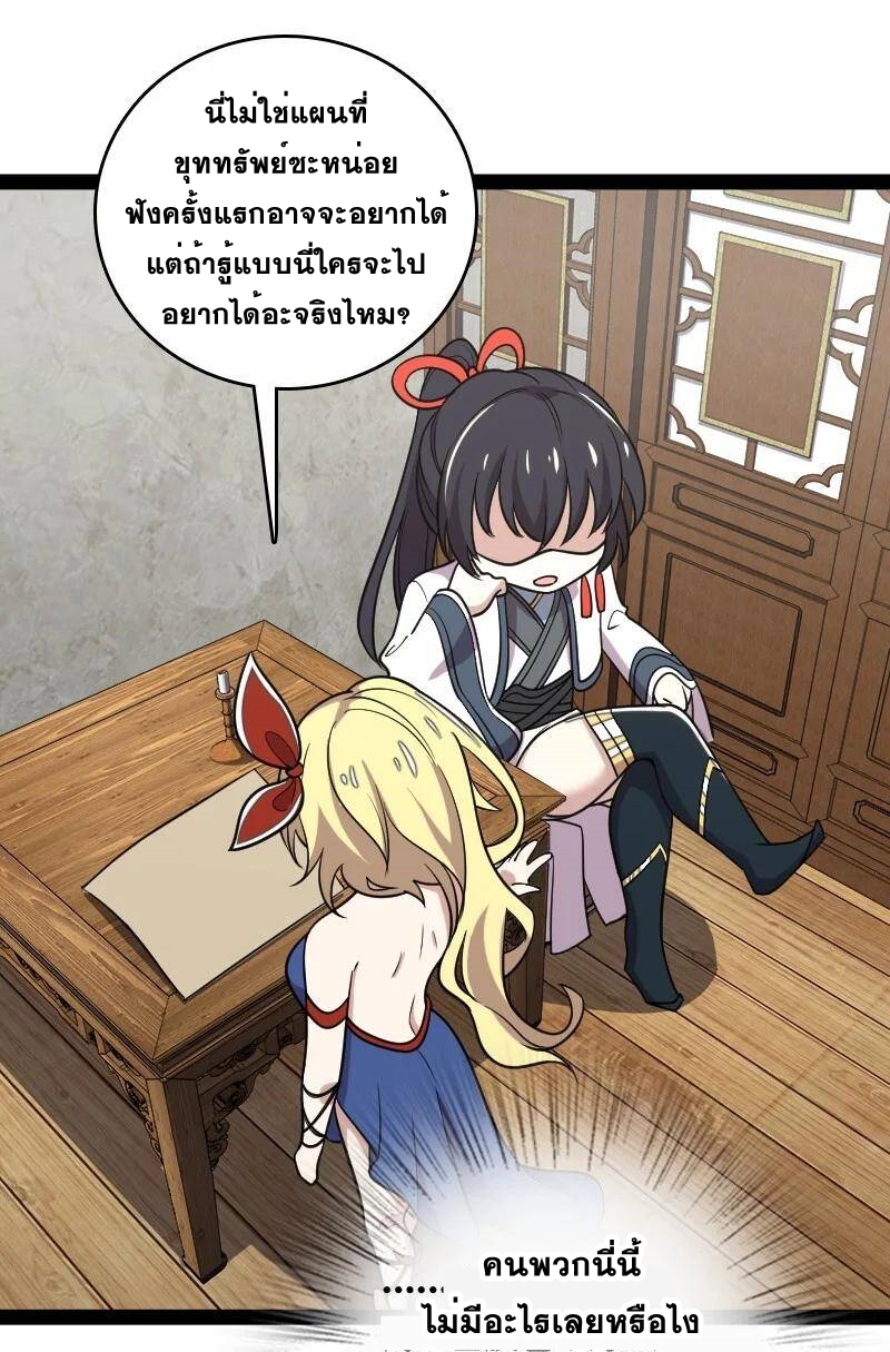 ชีวิตอันสันโดษของจักพรรดิ์หลินเกอ ตอนที่ 73 หน้า 44