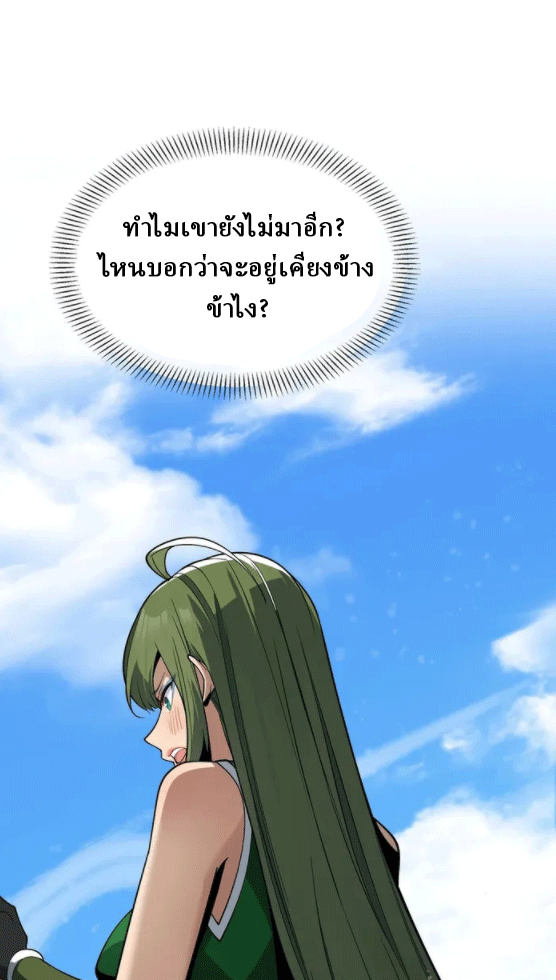 จอมมารสุดแกร่ง ล้างแค้นศิษย์ทรยศ ตอนที่ 27 หน้า 22