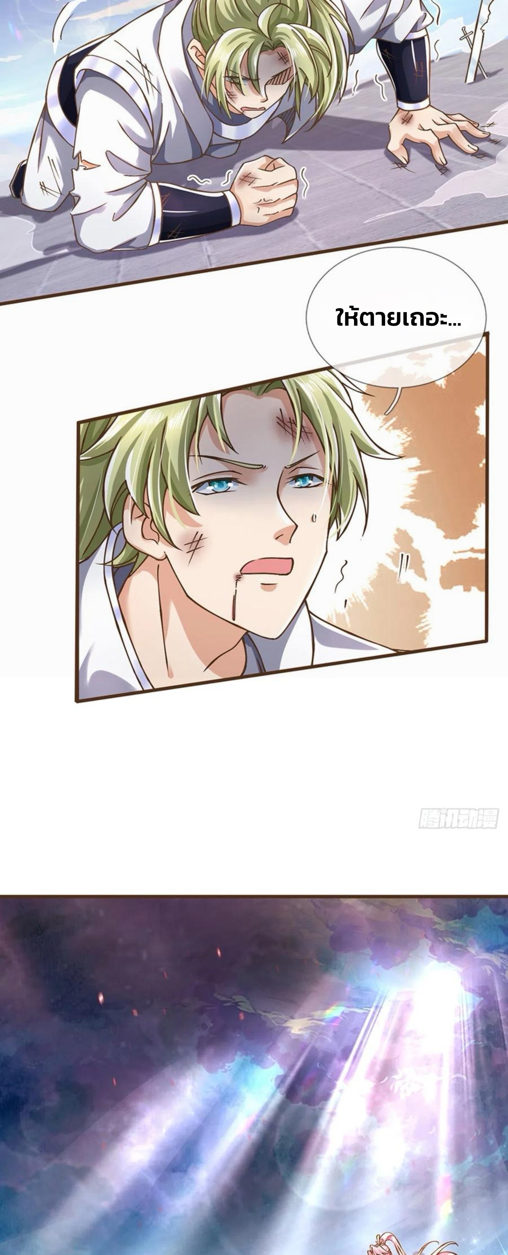 ระบบทางเลือกระดับพระเจ้า ข้าไม่สามารถแข็งแกร่งขึ้นในแบบที่ข้าต้องการได้ ตอนที่ 17 หน้า 13
