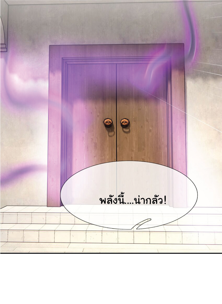 Being a Teacher is Invincible in World ตอนที่ 54 หน้า 34