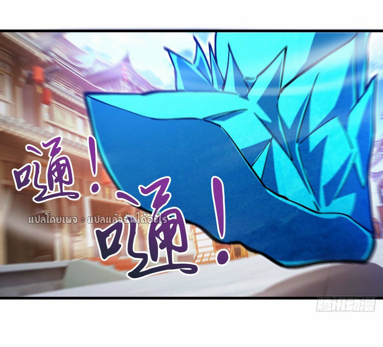 (ชนจีน)จุติเทพจักรพรรดิเกิดมาทั้งทีมีคะแนนเป็นล้าน ตอนที่ 41 หน้า 32