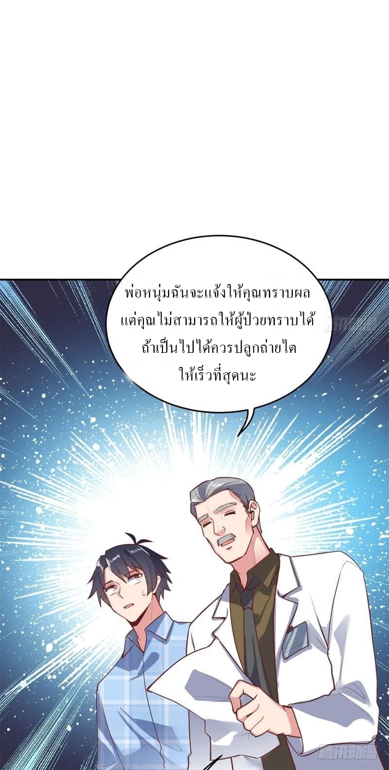 |. Carrying The Goddess Along (จบss1) ตอนที่ 51 หน้า 14
