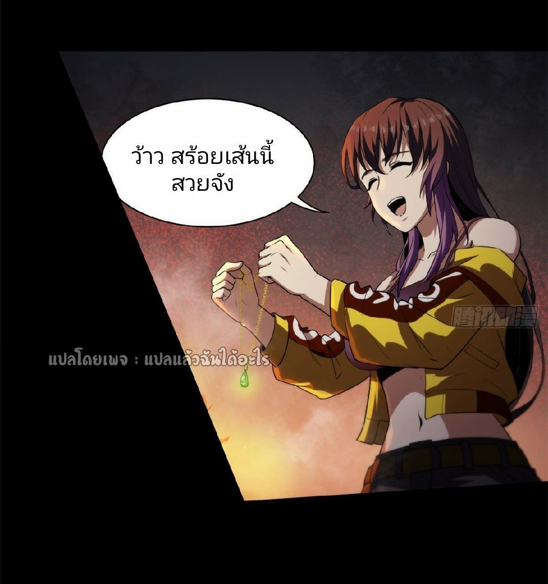 รูเล็ตเวิลด์ สุ่มไอเทมเอาชีวิตรอด ตอนที่ 41 หน้า 36
