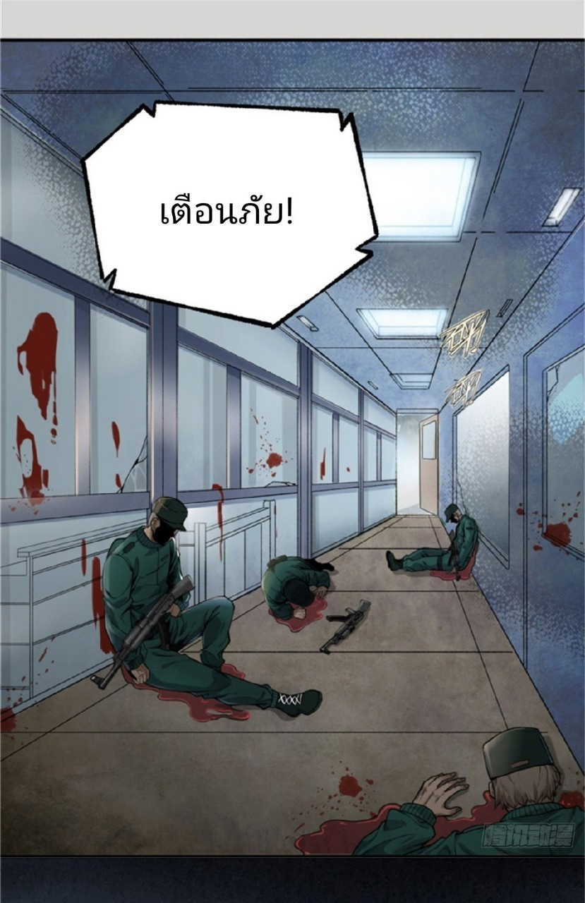 ยอดคนอัจฉริยะ ซุปเปอร์ไวรัสกลายพันธุ์ ตอนที่ 1 หน้า 3