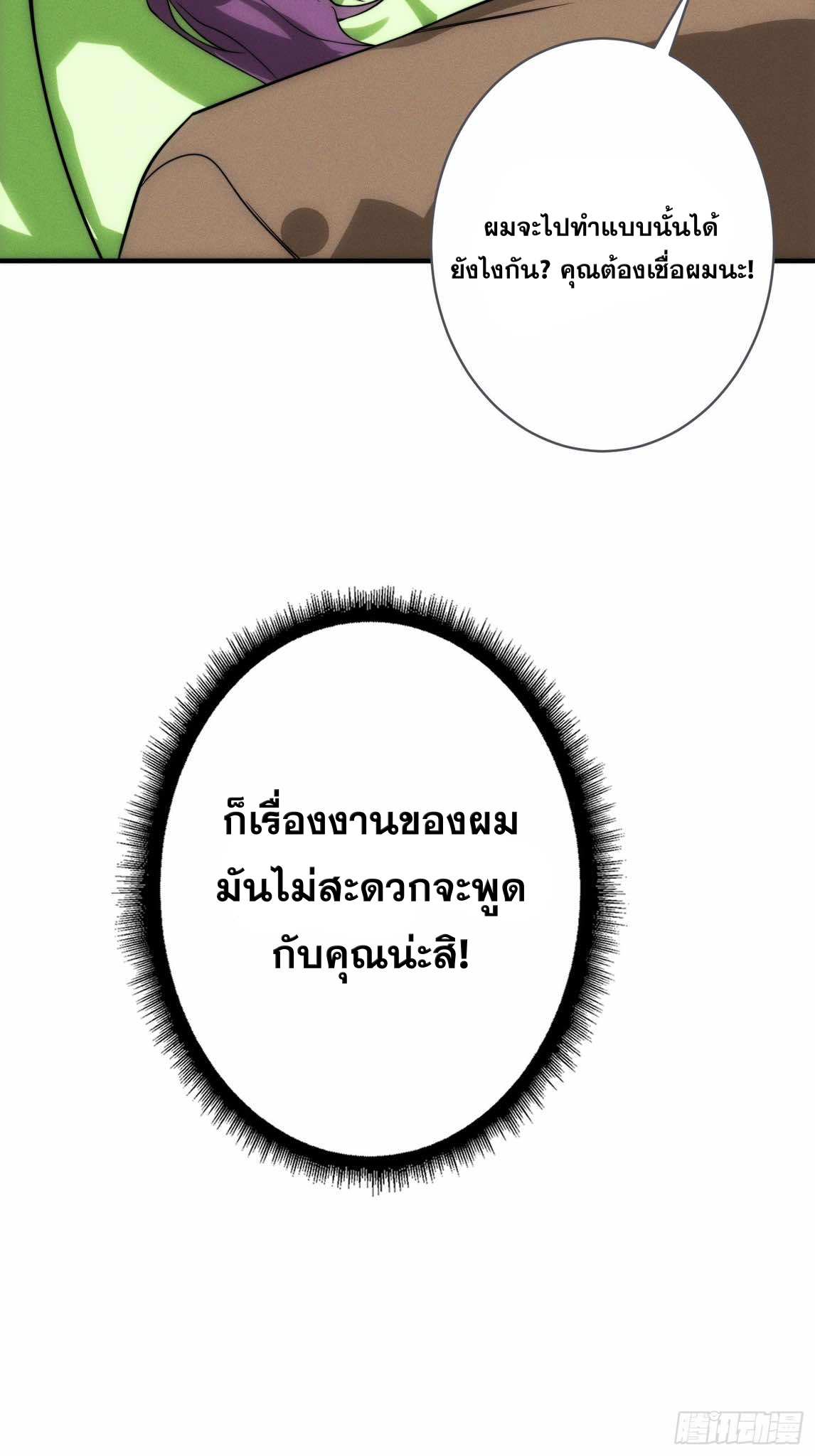 ฉันคือผู้รอบรู้ทุกสรรพสิ่ง omniscient ( AREA 51 ) ตอนที่ 1 หน้า 31