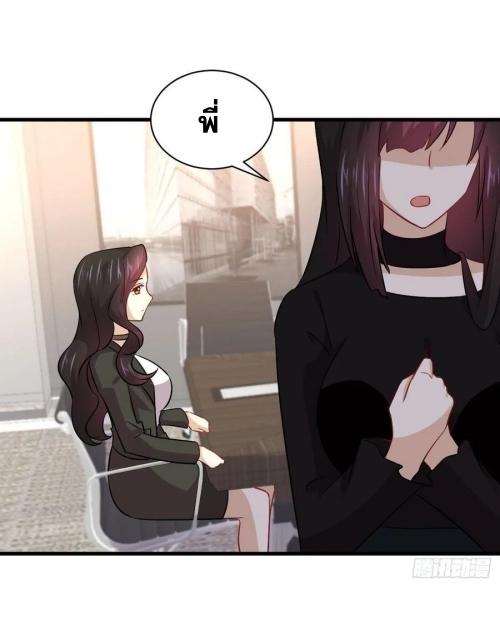 Immortal Swordsman in The Reverse World ข้าเซียนกระบี่ไม่เกาะสตรี ตอนที่ 131 หน้า 25