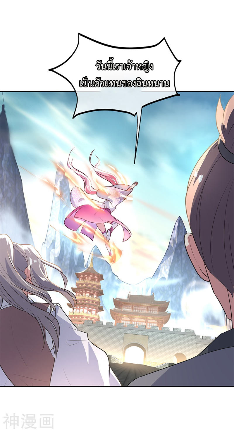 peerless battle spirit ตอนที่ 168 หน้า 12