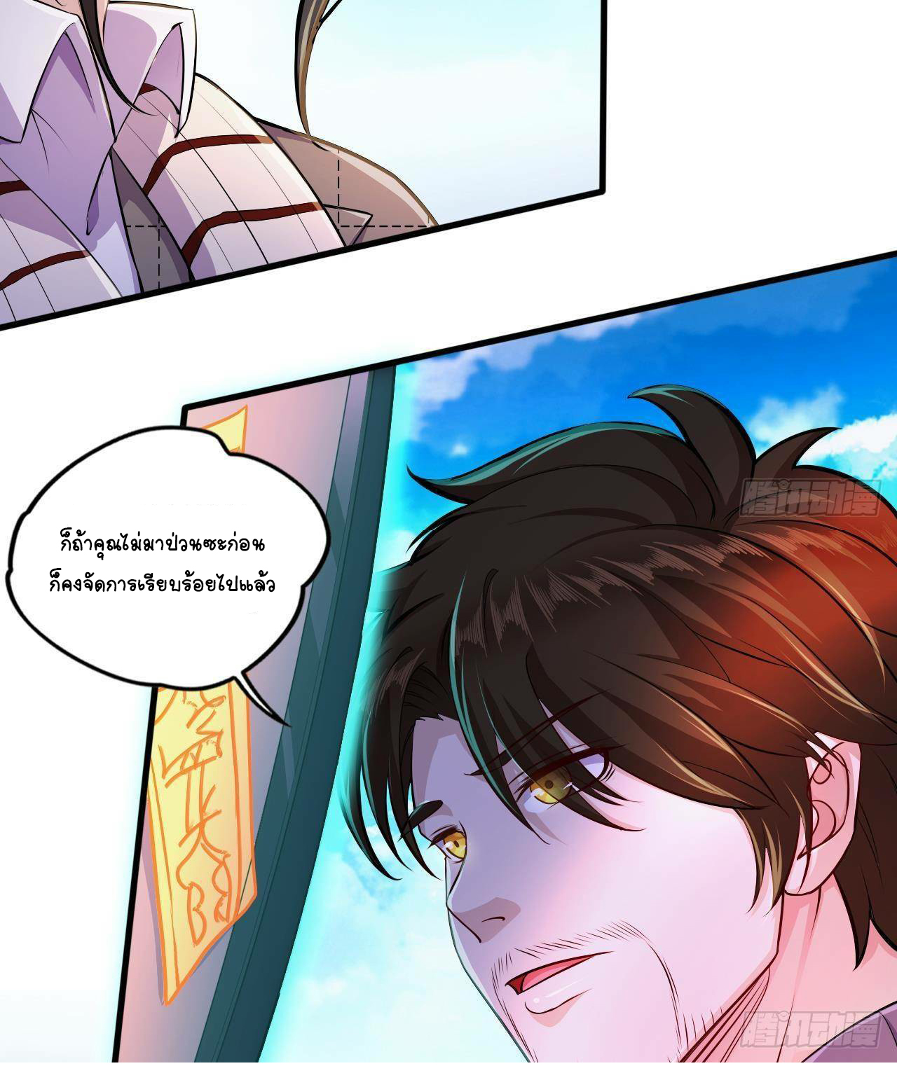 อยู่ดีๆโลกของผมก็เต็มไปด้วยสิ่งลึกลับ ตอนที่ 24 หน้า 14