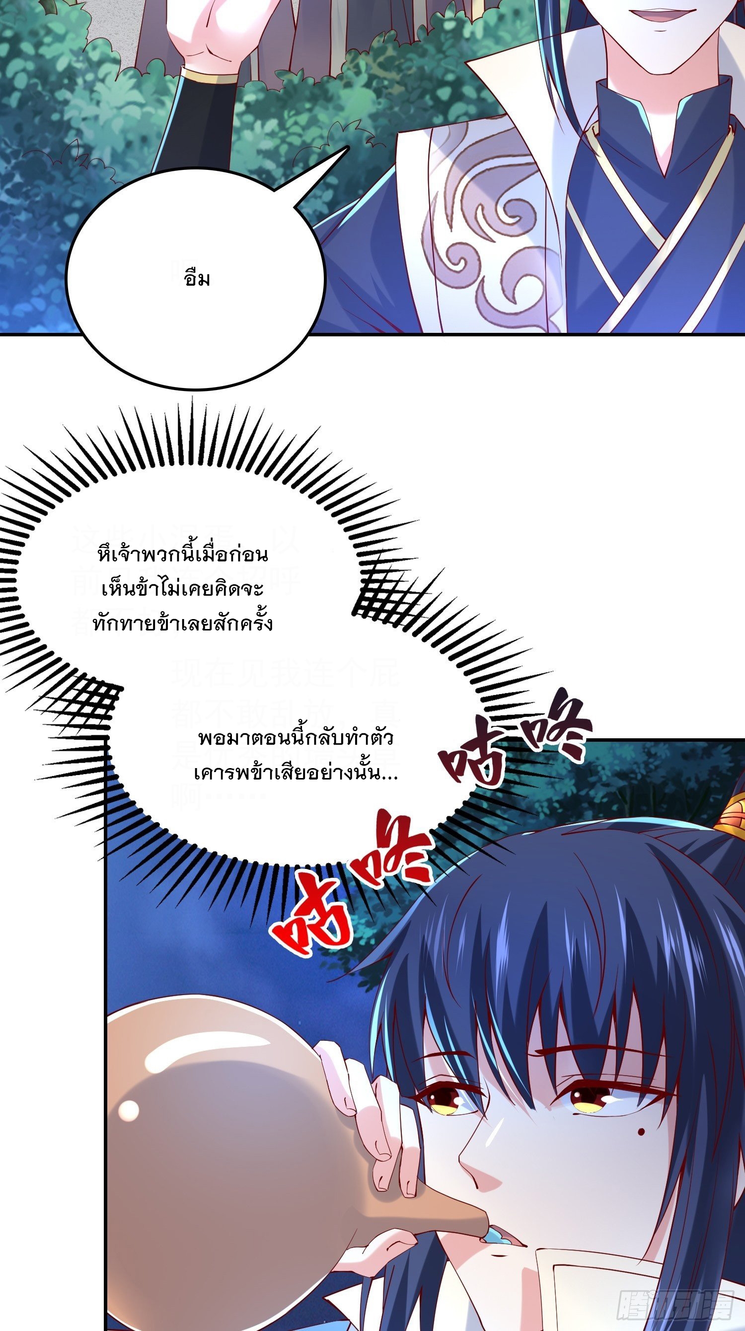 Becoming A God By Teaching Six Sisters - ข้ามีพี่สาวสุดแกร่งทั้งหกที่หาใครเทียบได้ ตอนที่ 24 หน้า 5