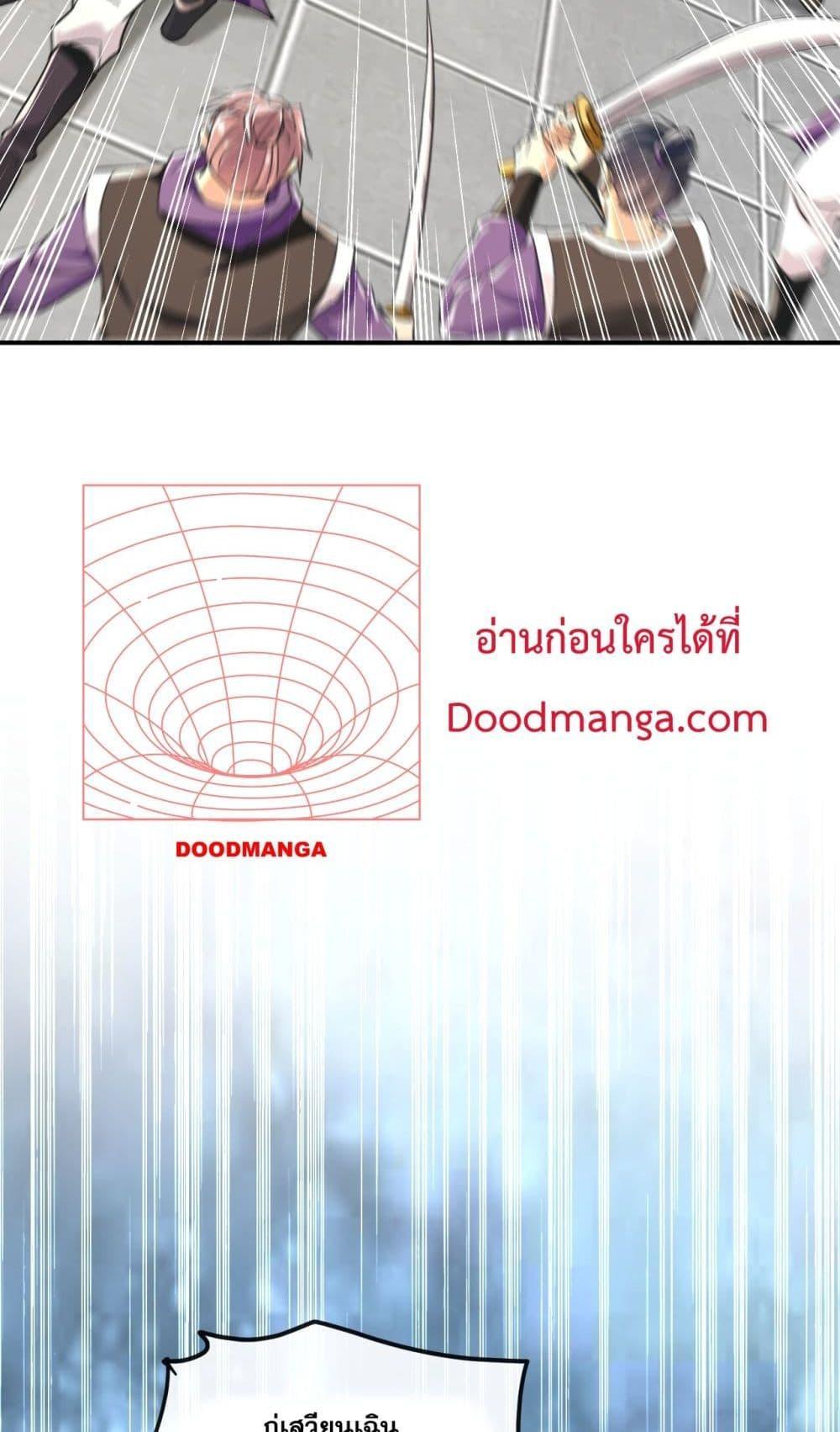 สิบมหาจักรพรรดิล้วนเป็นศิษย์ข้า ตอนที่ 11 หน้า 42