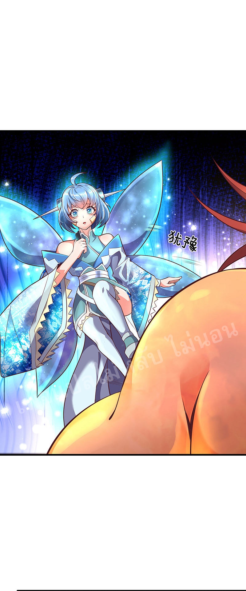 |.สุดยอดระบบเจ้าราชันย์ปีศาจ ตอนที่ 44 หน้า 17