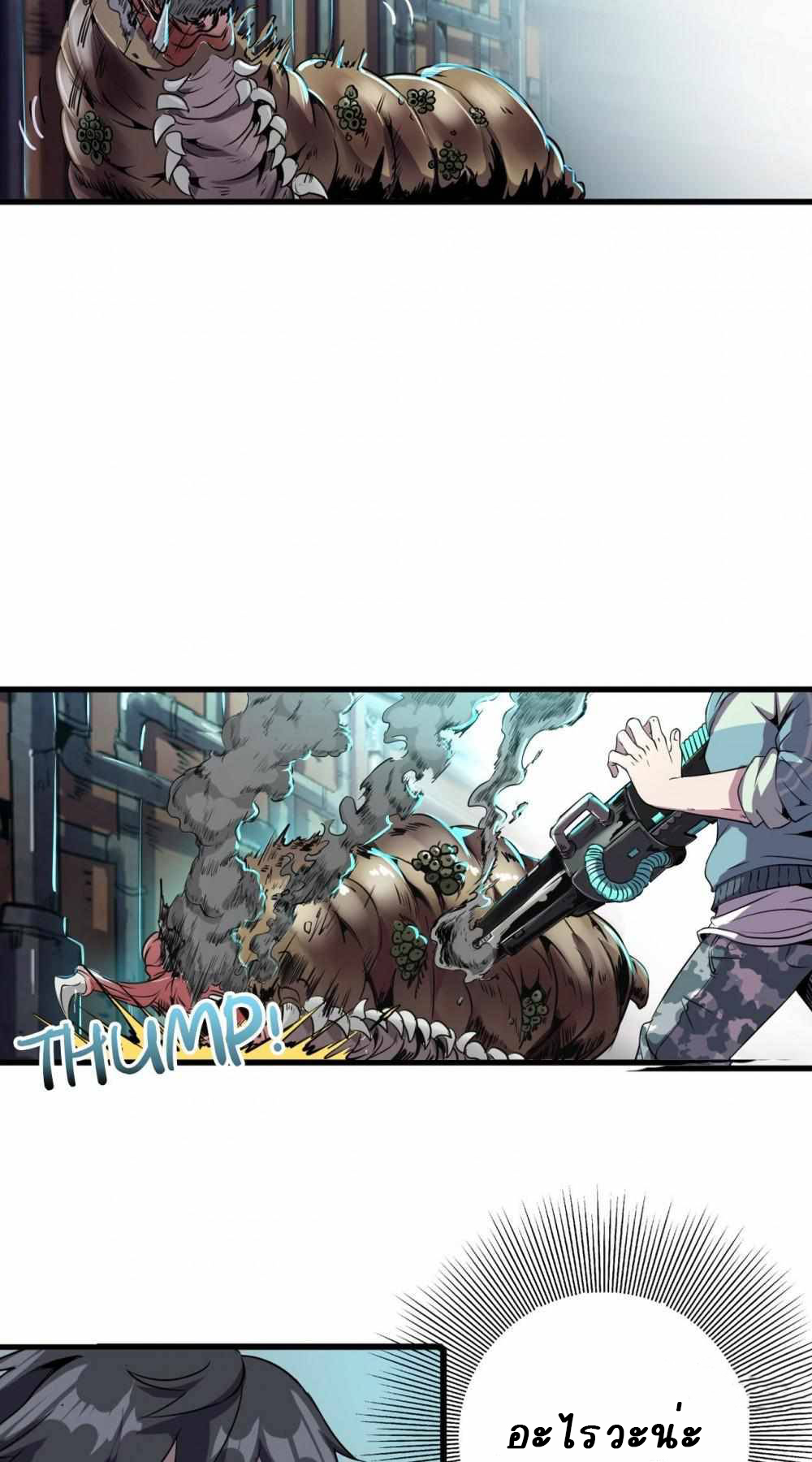 การผจญภัยในดินแดนสรวงสวรรค์ ตอนที่ 9 หน้า 17