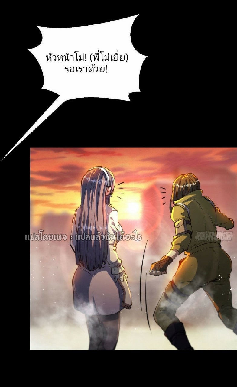 รูเล็ตเวิลด์ สุ่มไอเทมเอาชีวิตรอด ตอนที่ 59 หน้า 17